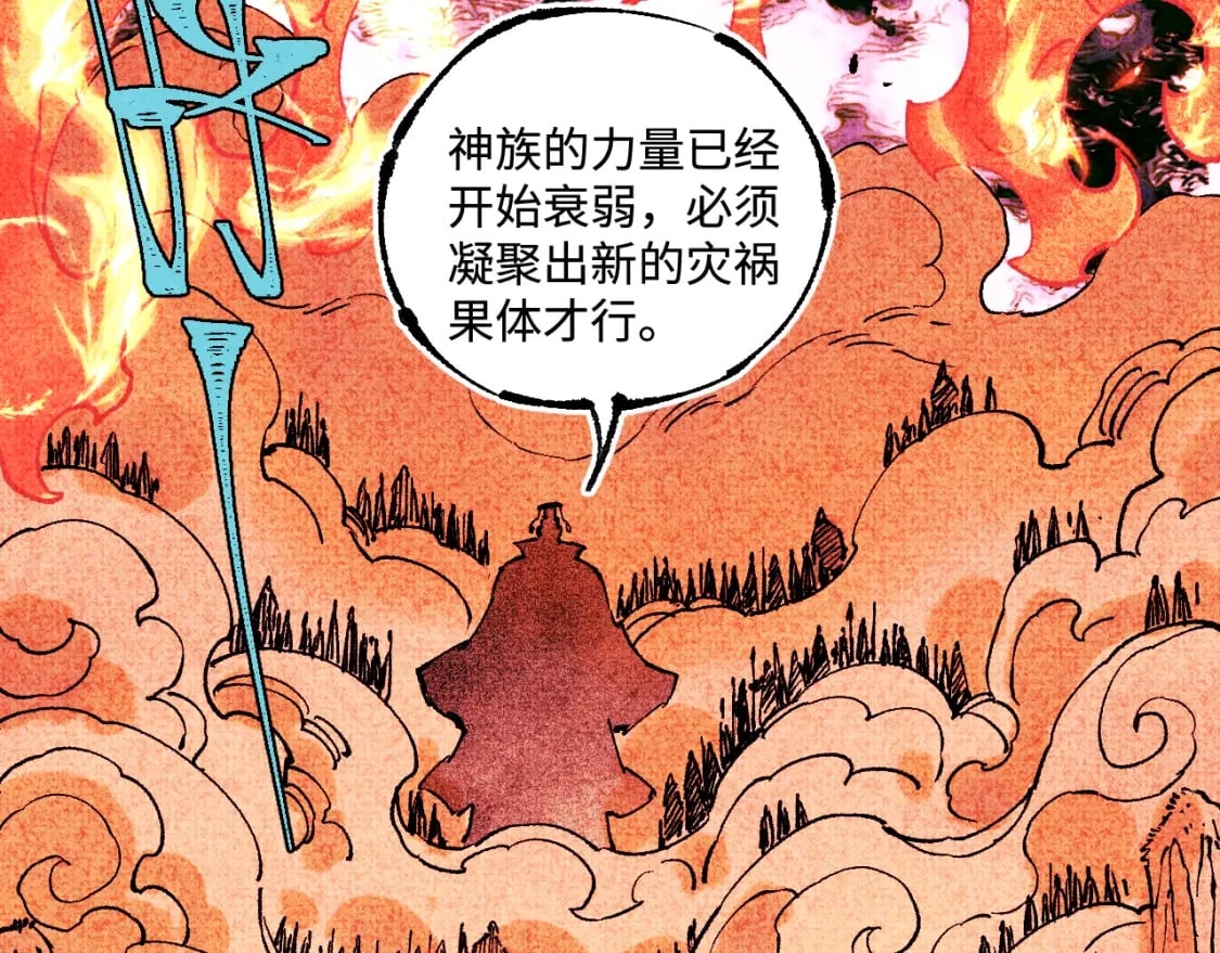 第145话（下）帝君的记忆55