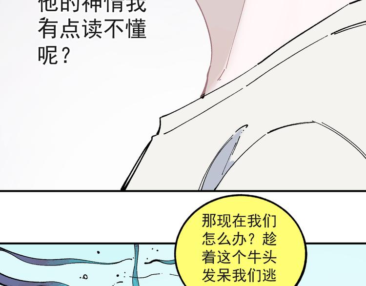 第55话 突变53