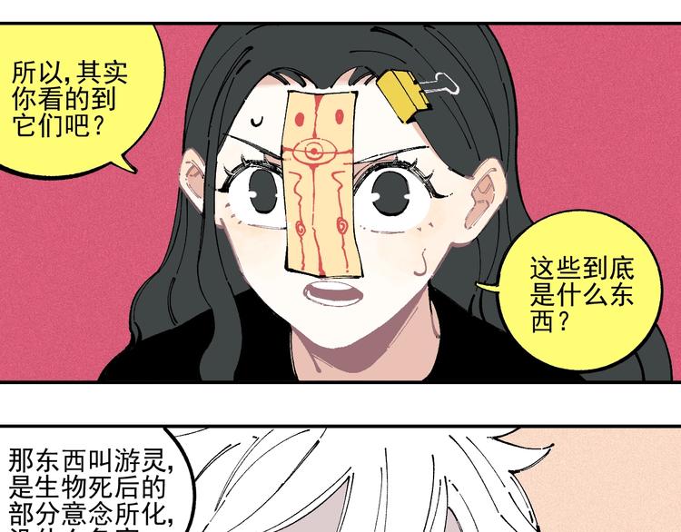 第22话 不良大姐大18