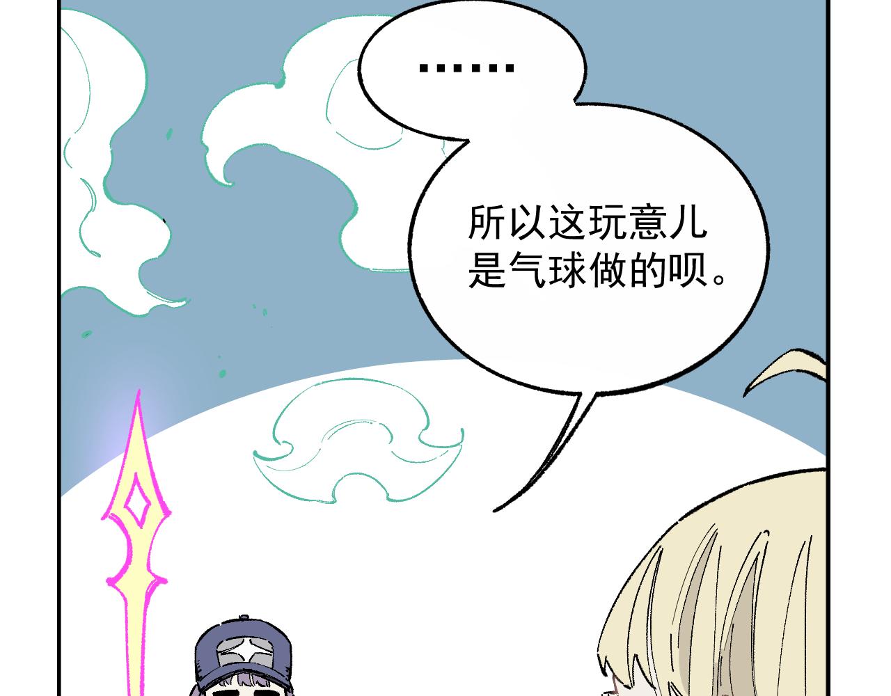 第90话 石头剪刀布51