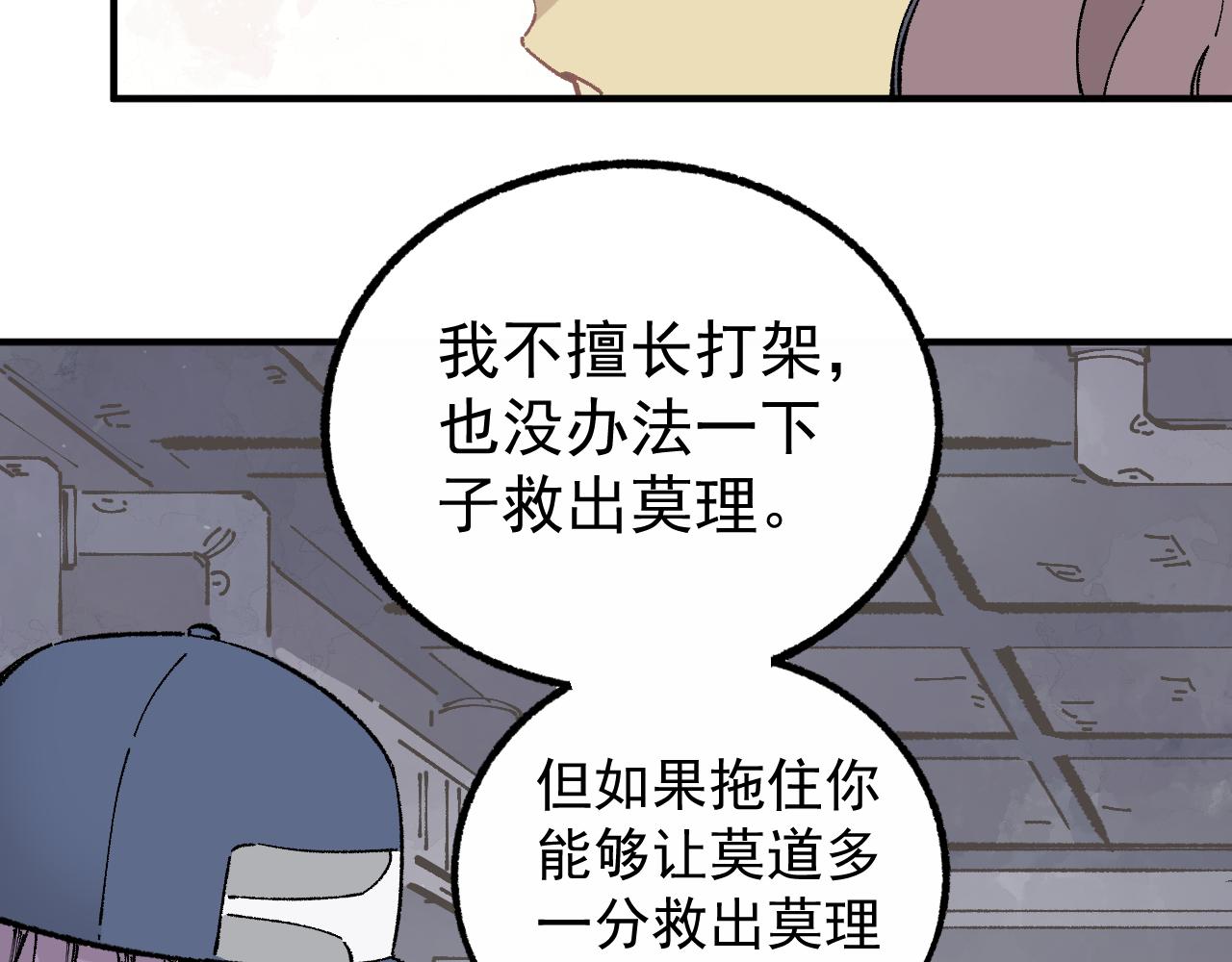 第91话 我站我的朋友62