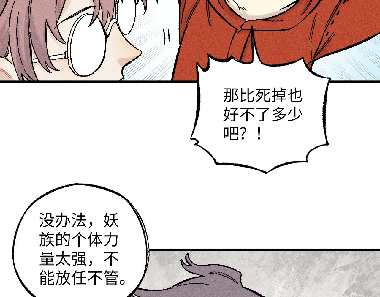 第123回 异能管理局49