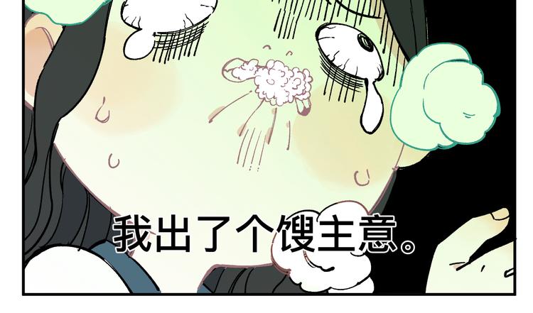 第46话 兄妹默契20