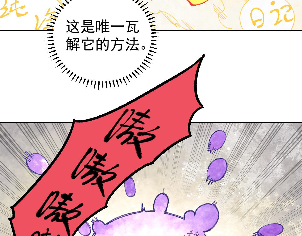 第98话 谁让你是我妹呢41