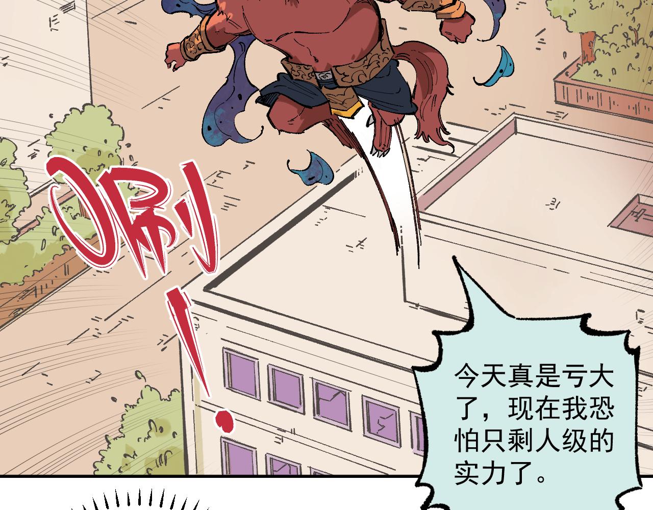 第89话 灾祸果体完成50
