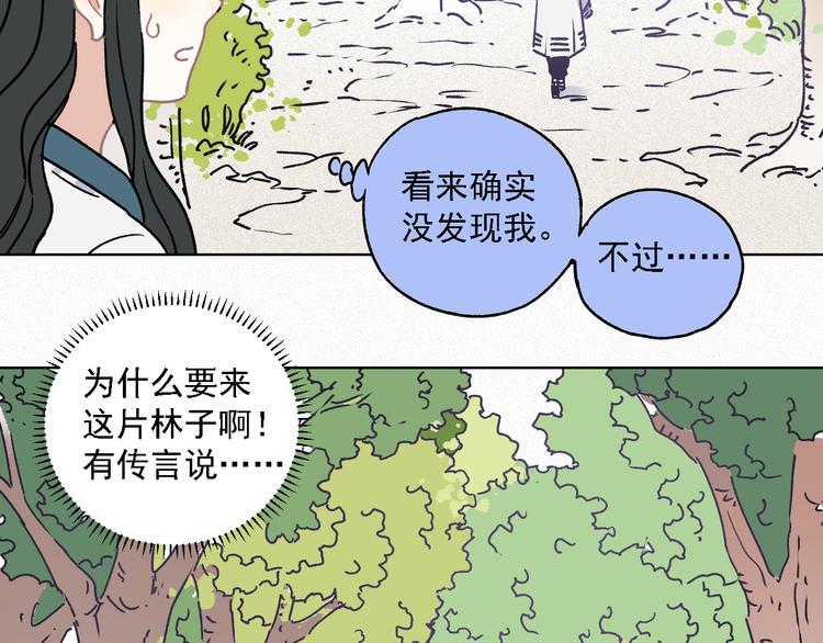 第36话 神秘组织52