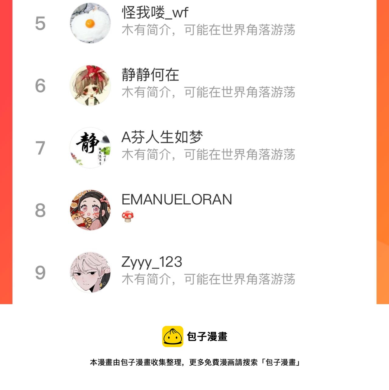 第99话 永远可以相信80