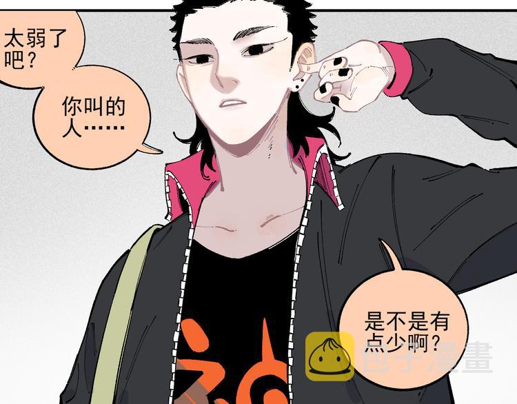 第34话 不良少年之战17