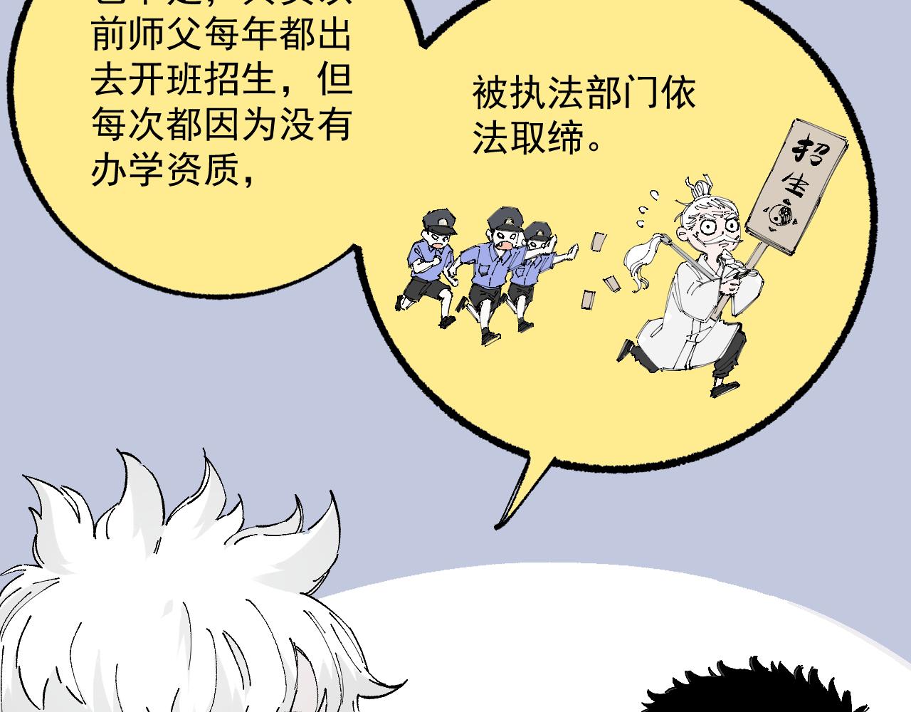 第89话 灾祸果体完成70
