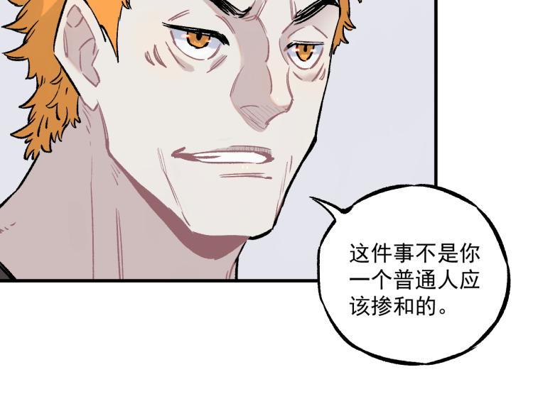 第86话 露一手43