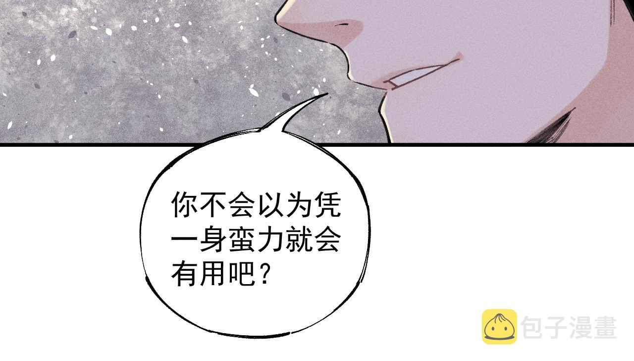 第102话 兄妹合力43