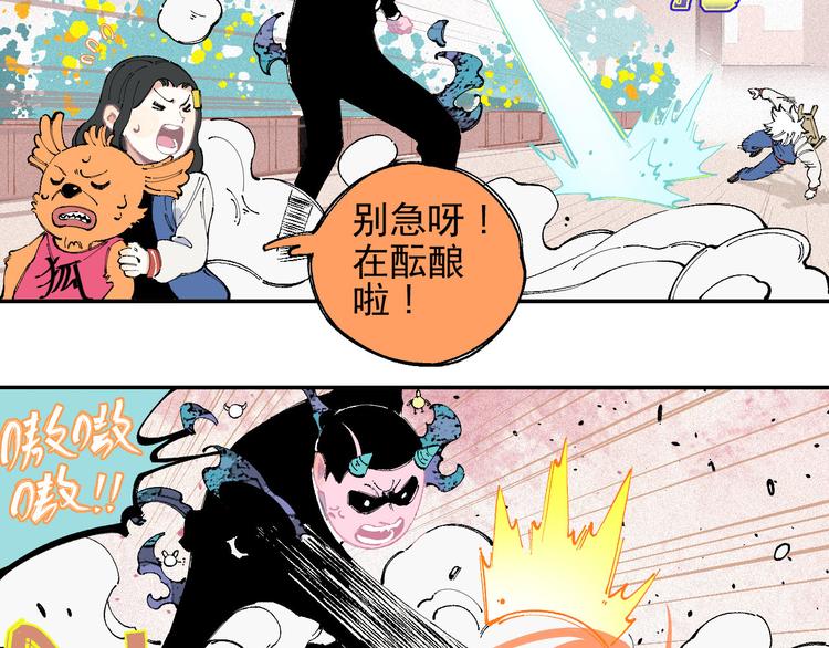 第27话 可靠的莫道37