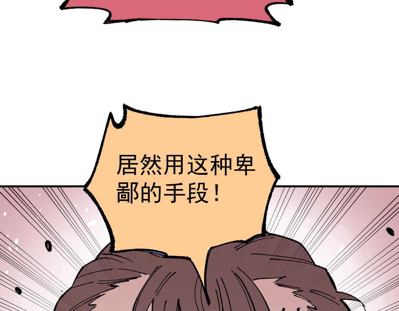 第92话 李想和降临会77
