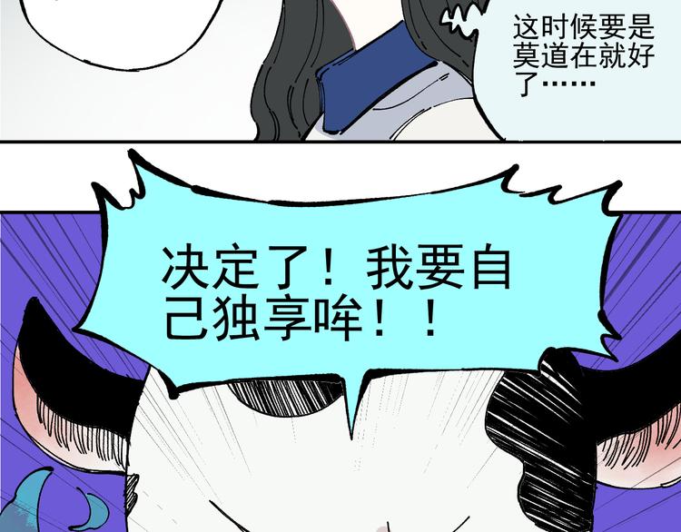 第51话 入侵校园的灾灵59