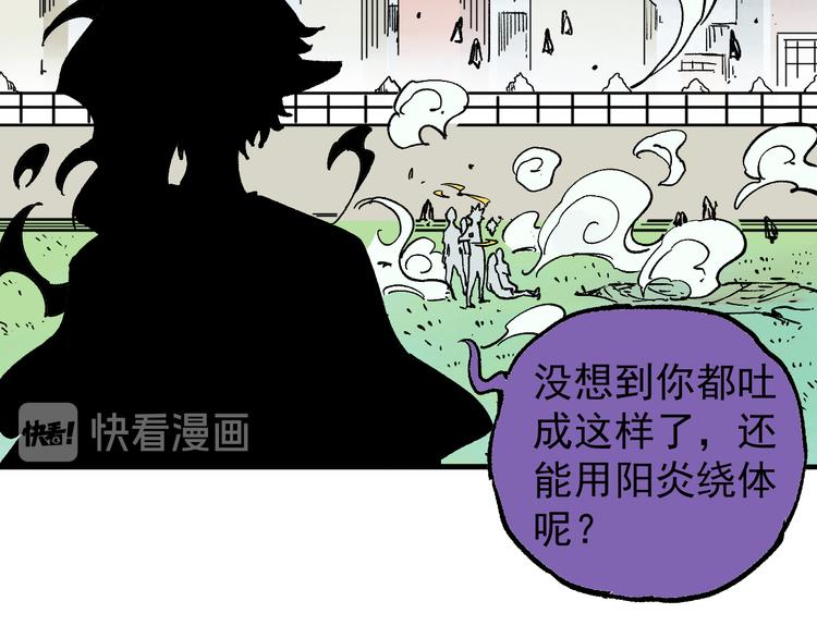 第60话 不是人49