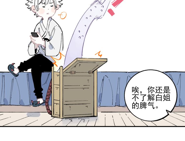 第47话 印记的秘密21