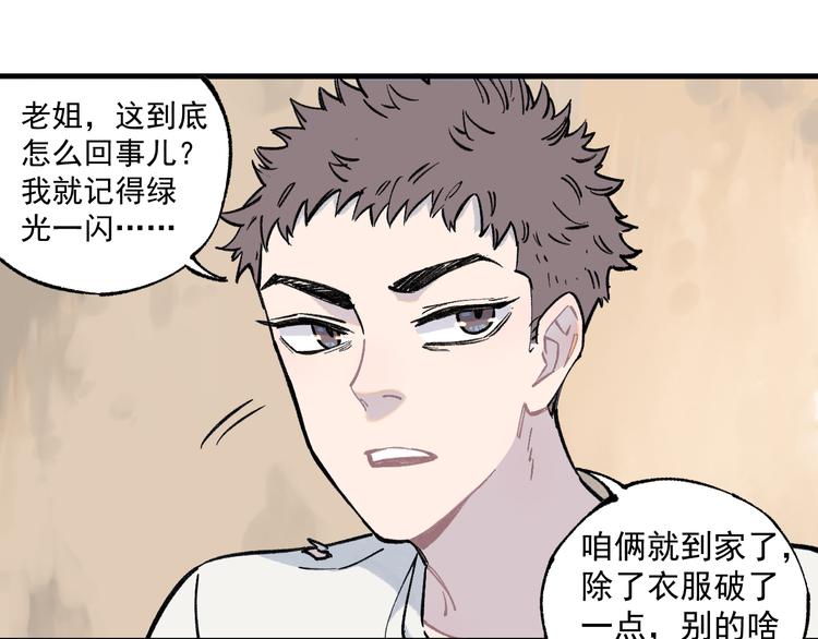 第75话 计划只有一个19