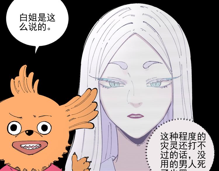 第47话 印记的秘密18