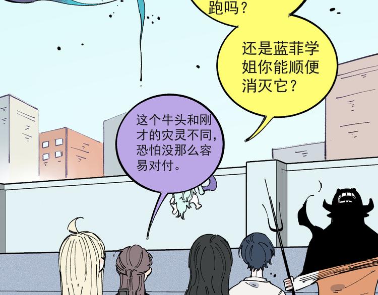 第55话 突变54