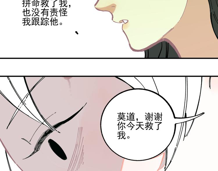 第45话 灾婴再现29