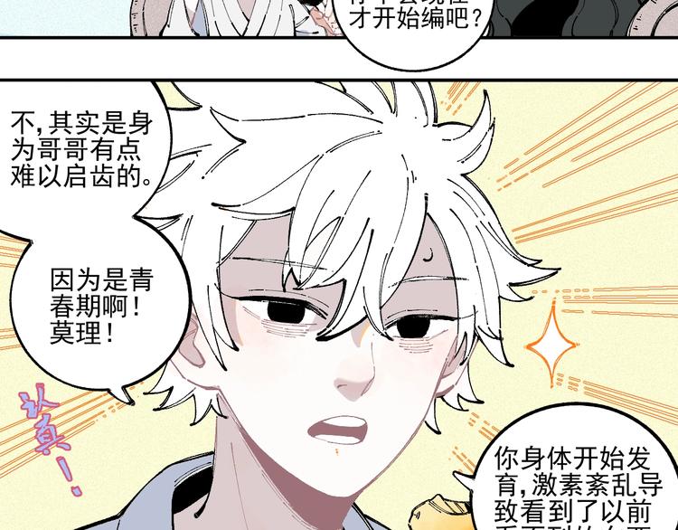 第22话 不良大姐大21