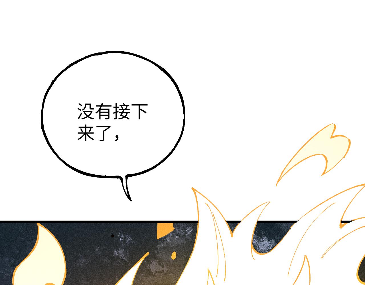 第116话 并不是结束104