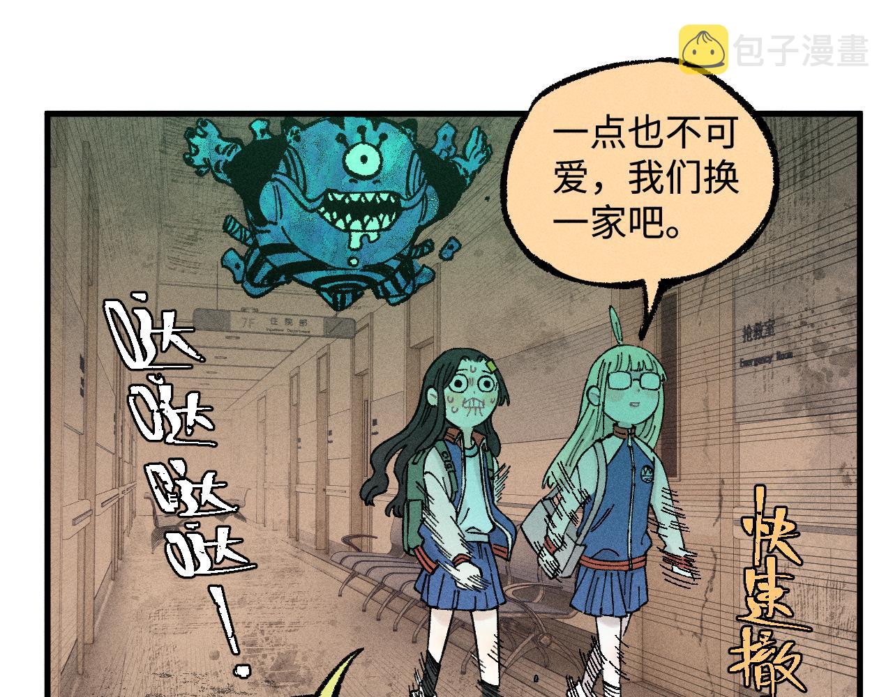 第131话 分头行动83