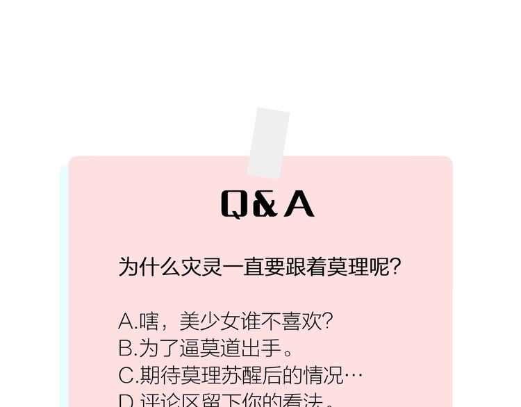 第11话 除灵86