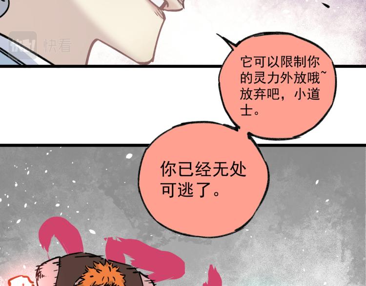 第85话 围攻17