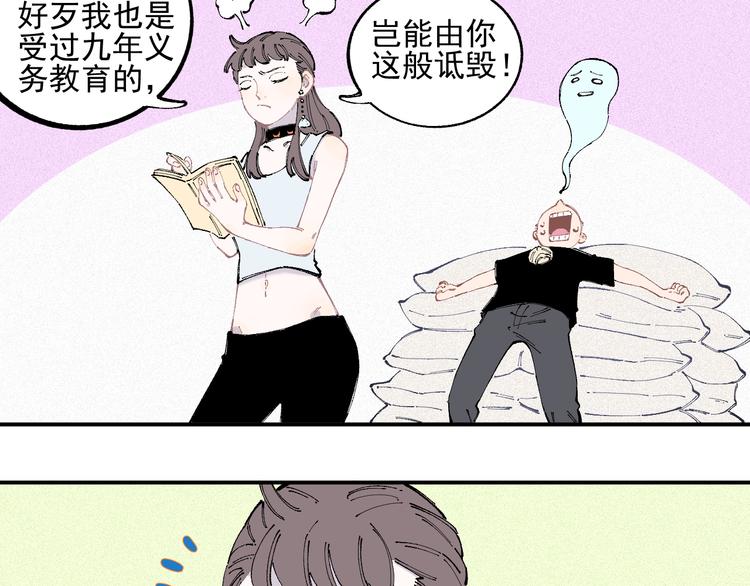 第33话 申止语8