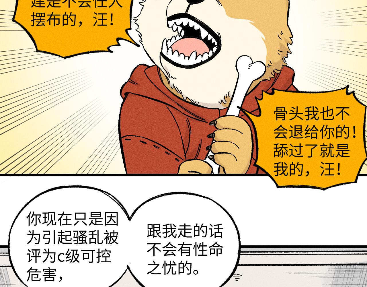 第123回 异能管理局46