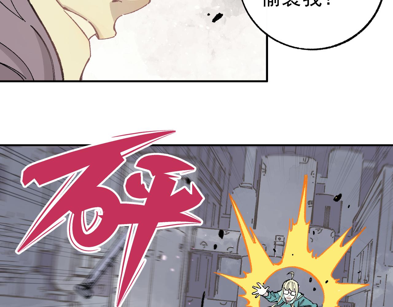 第91话 我站我的朋友20