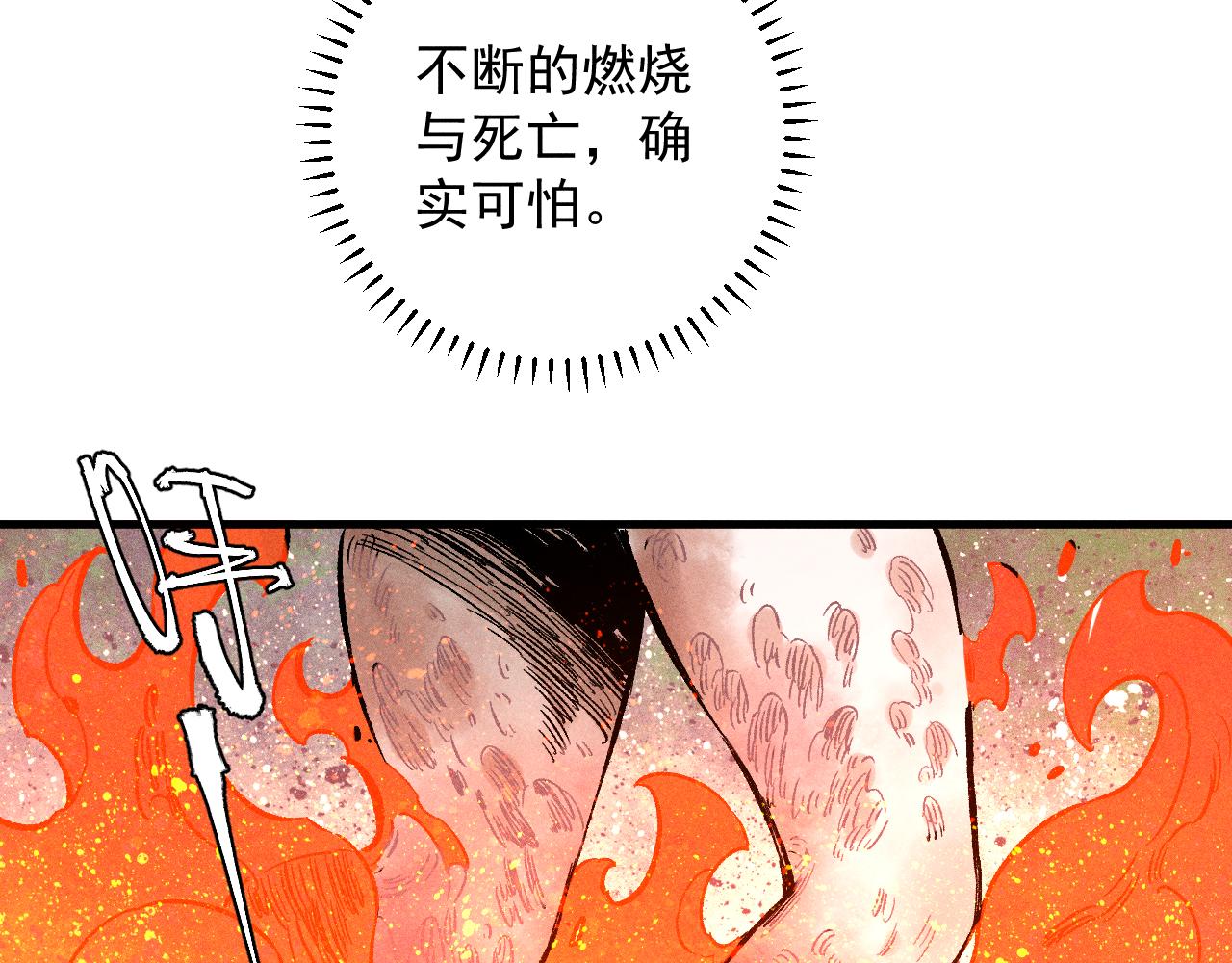 第112话 老爸的冒险54