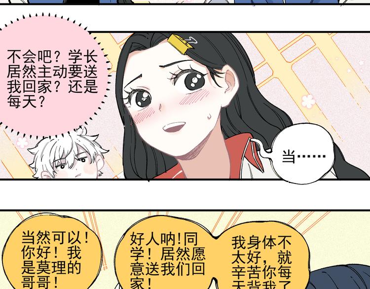 第30话 医务室里欢乐多40