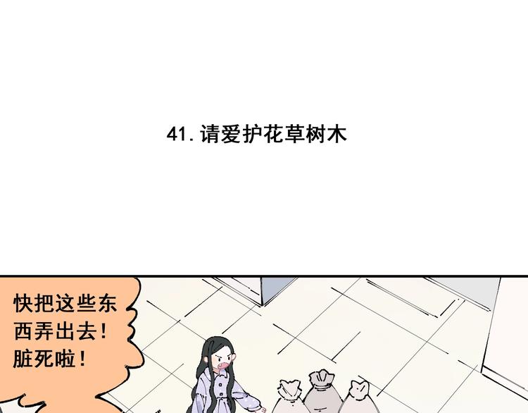 第9话 美男子15