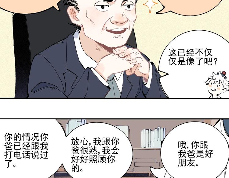 第15话 智斗31