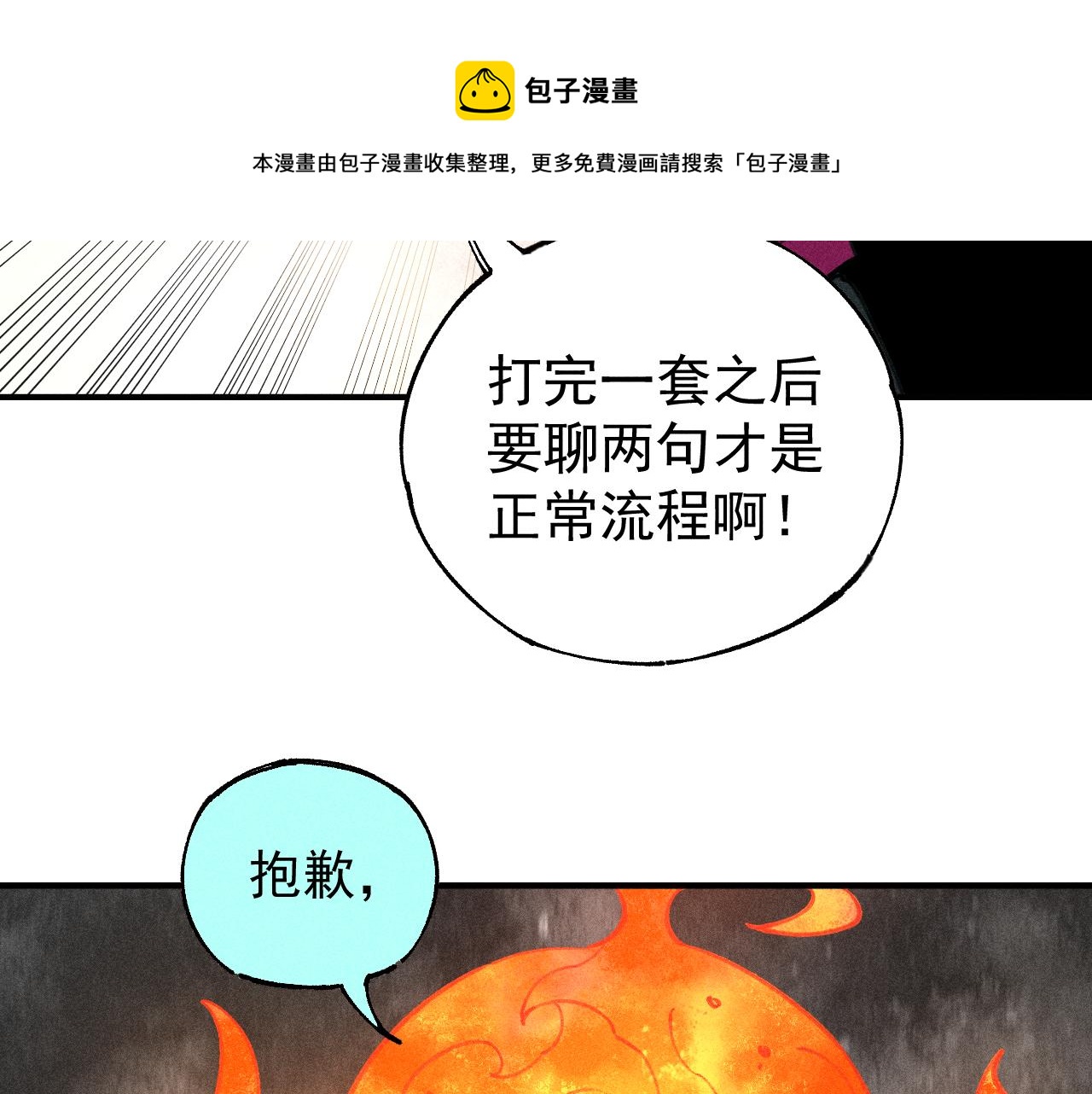 第103话 莫道vs申止语76