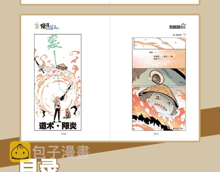 单行本来啦！6