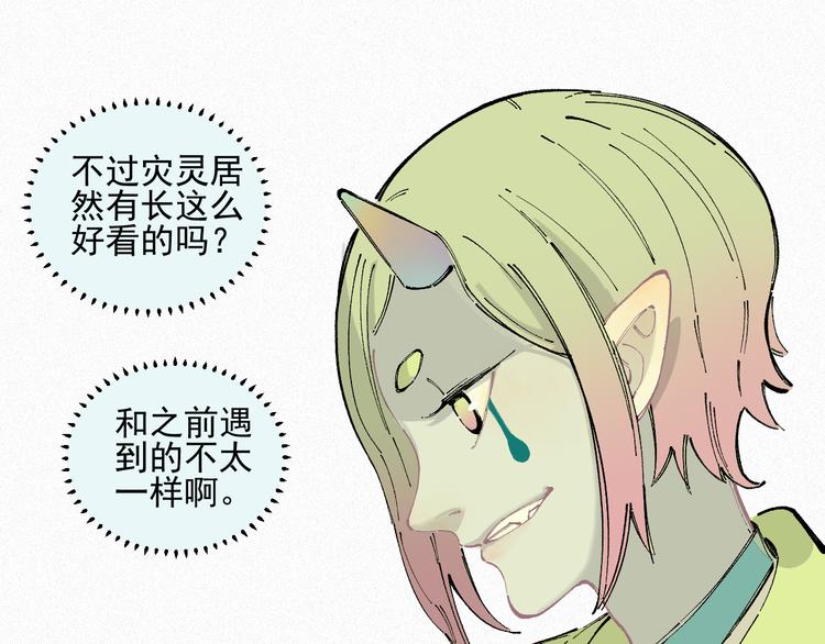 第37话 讨债人14