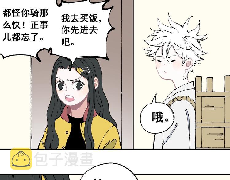 第7话 武力值保平安31