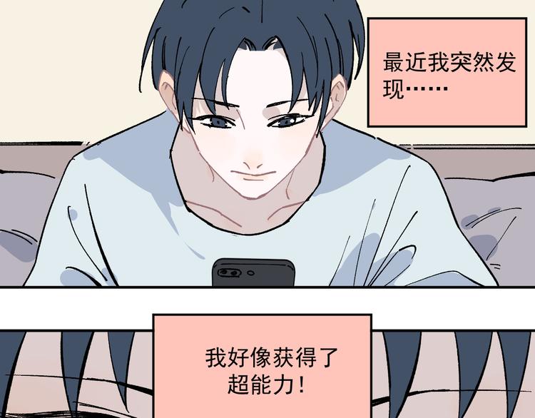 第47话 印记的秘密42