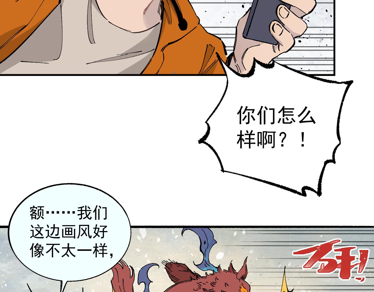 第88话 相见25
