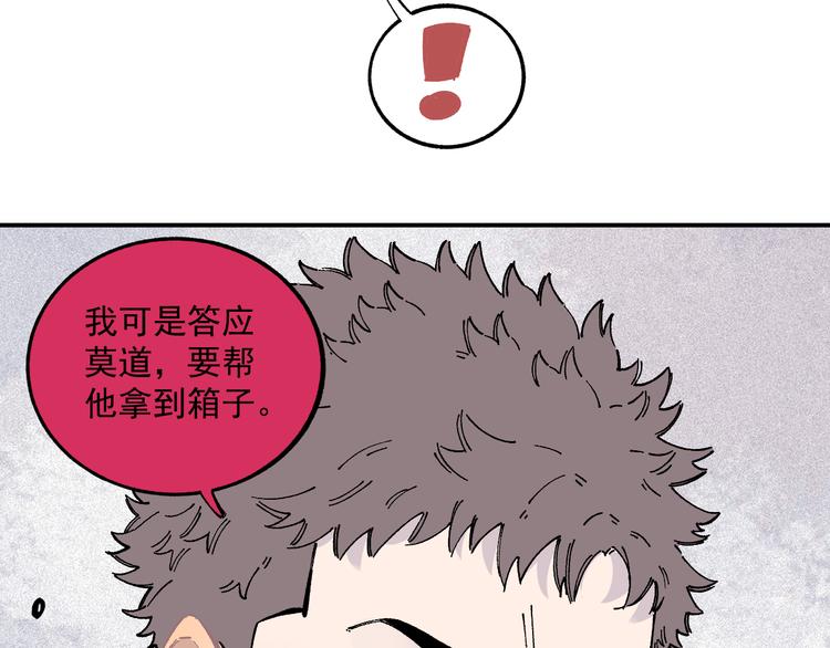 第57话 怒46
