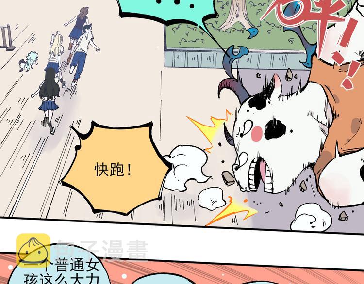 第52话 校园追逐27