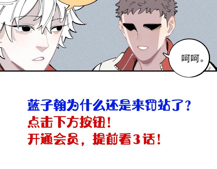 第34话 不良少年之战64