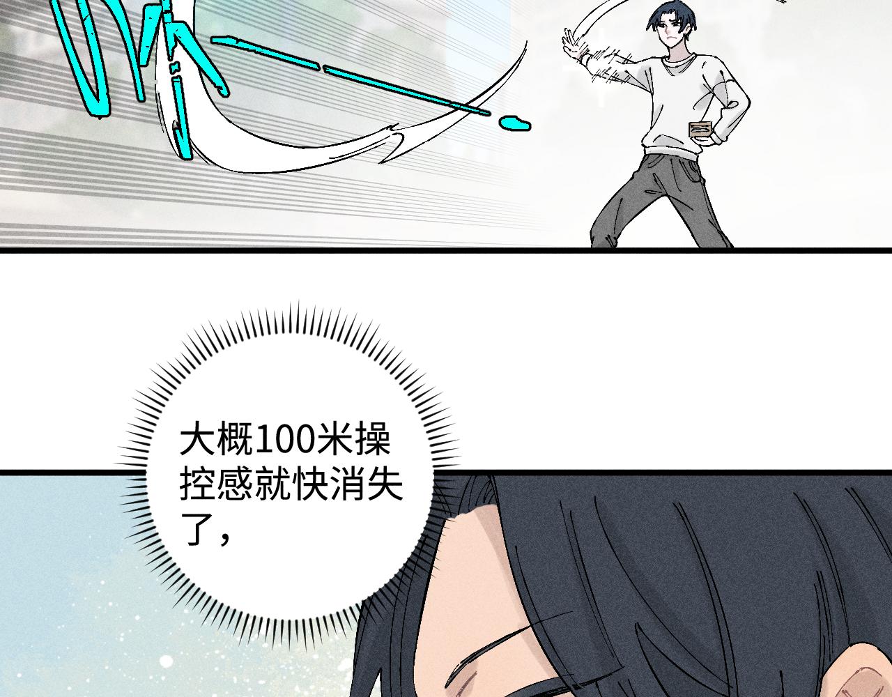 第127话 朋友们的日常38