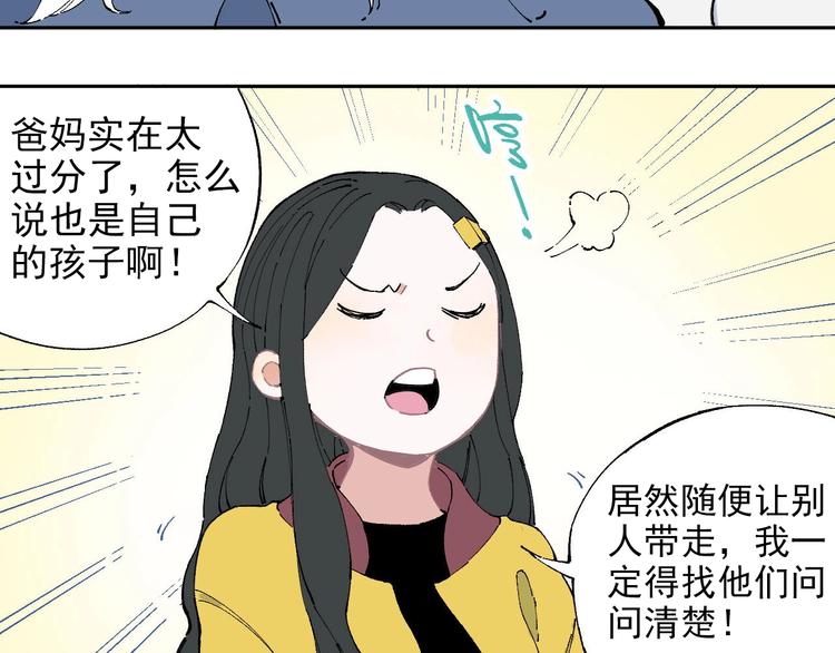 第2话 百宝箱38