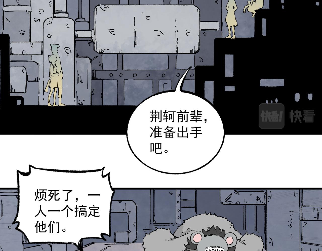第95回 爱迪生和荆轲25