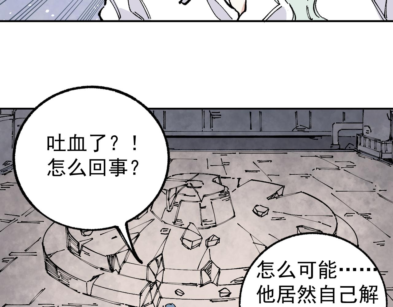第93话 不是你的错74