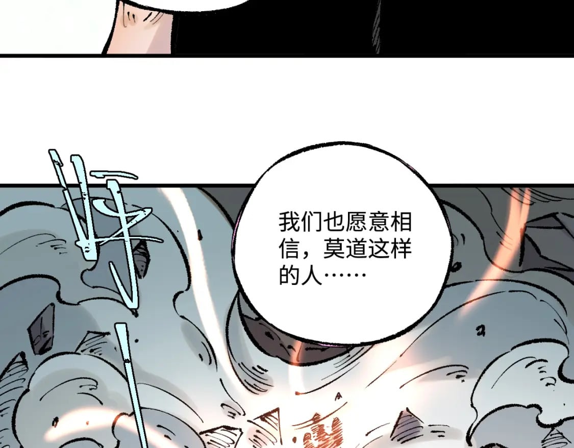 第141话 大仙儿vs天灾111